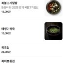 (주)대교산청(상)휴게소 | 2025년 부산 새해여행 Ⅰ그랜드조선호텔 / 해운대암소갈비 / 해운대맛집 / 금수복국 / 더쿨리스트호텔...