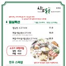 샤브톡톡 이미지