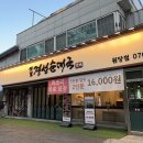 옛날해장국 | 원당순대국 맛집 옛날경성순대국 원당점 뼈해장국 얼큰순대국 후기