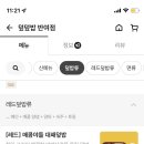덮덮밥 이미지