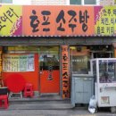 참새 소주방 이미지