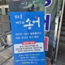 지북동송어 이미지