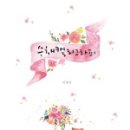 감성수채캘리그라피 이미지
