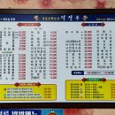 고흥 현지인 맛집 추천 고흥 중국집 덕성루
