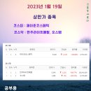 한주코스메틱(주)