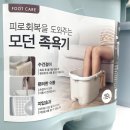 경동세탁 | [ 다이소 족욕기 ] 혈액순환에 좋은 족욕 ( ft. 사해소금 내돈내산 구매 )