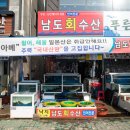 남도수산 이미지