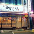 신현농협 중곡지점