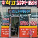 마곡최고공인중개사사무소 이미지