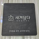 새겨담다 이미지