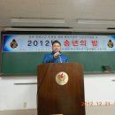 2012. 사)한국에너지기술인협회 서울지부 송년회 이미지