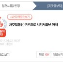 처갓집통닭