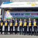 나주시 농업협동조합 공동 사업법인 이미지