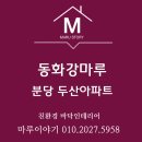 동화 전문정비 이미지