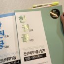 전산세무1급 독학 체계적인 학습방향 소개해요