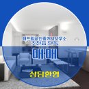 해드림공인중개사사무소 이미지