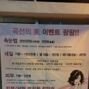 정관장 수영역점