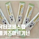 닥터코비스랩_키뿔 키즈아르기닌_아이가 먼저 찾는 아르기닌젤리