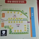 한알캠핑장 이미지