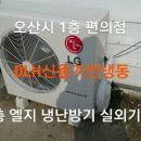 파주고양에어컨 이미지