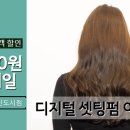 오다헤어(위례신도시점)