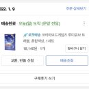 장미각 | 2022. 01월의 기록 첫 번째