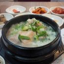 서울삼계탕 - 중구 충장대로9번길 18-1 | 서울삼계탕