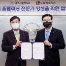 대진산업인력