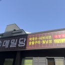 메밀당막국수(첨단점)