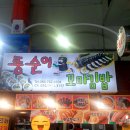 골목분식야식