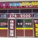 명품자이공인중개사사무소 이미지