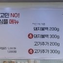 문래돼지불백김포