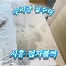 구로-현장-구로-449 | 시흥 점자블럭 설치업체
