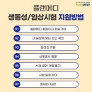 메디플랜 이미지
