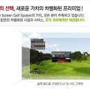 캘러스크린골프 이미지