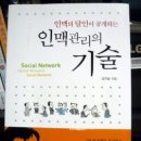 관리의 기술 이미지