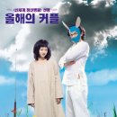 싸이보그 | 박찬욱 감독 저평가된 영화 《싸이보그지만 괜찮아》 후기