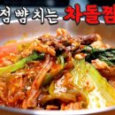 차돌짬뽕 이미지