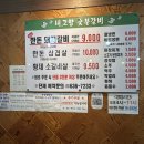 고향숯불고기 | [대구 달서구 유천동] 내고향 숯불갈비 방문 후기