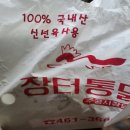 군산장터통닭 이미지