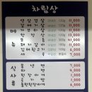 아리참숯숯불구이 이미지