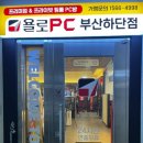 욜로PC방 부산하단점 이미지
