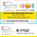 빛사랑 어린이집 이미지