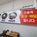 유성칡냉면 이미지