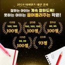 상동자이언츠영어학원