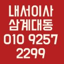 씨유마산삼계대동점 | 마산내서이사 삼계대동아파트 깔끔하게 포장하여 안전한 컨테이너 보관이사