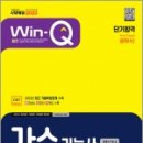 가스WIN