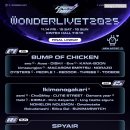 퀸비스크린 | [페스티벌] 2025 원더리벳 WONDERLIVET 일요일 후기 - 킨텍스제2전시장8홀 시야, SPYAIR 요스케 코앞에서봄