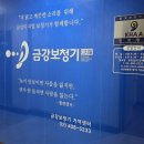 금강보청기 | 하나하나 꼼꼼하게 설명해주는 송파보청기 금강보청기 송파거여센터 방문한후기