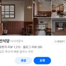 삼작로395번길 이미지